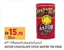 Aswaaq Astor chocolate stick wafer tin offer