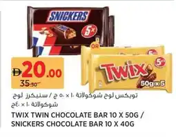Aswaaq Twix Twin Chocolate Bar / Snickers Chocolate Bar offer