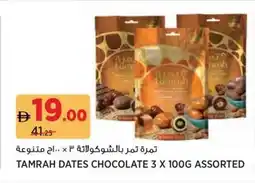 Aswaaq Tamrah Dates Chocolate Assorted offer
