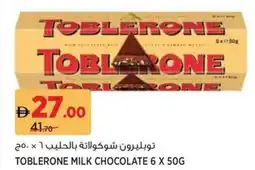 Aswaaq Toblerone Milk Chocolate offer