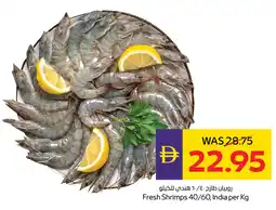 Abu Dhabi Coop Fresh Shrimps 40/60 offer