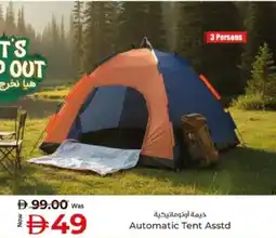 Kenz Hypermarket Automatic Tent Asstd offer