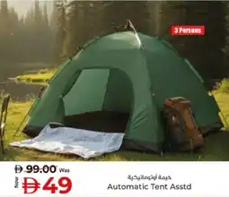 Kenz Hypermarket Automatic Tent Asstd offer