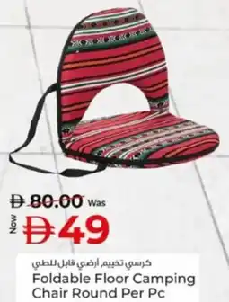 Kenz Hypermarket Foldable Floor Camping Chair Round offer