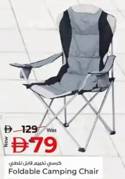 Kenz Hypermarket Foldable Camping Chair offer