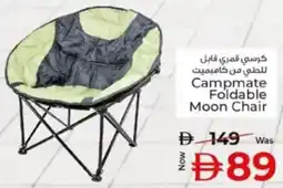 Kenz Hypermarket Campmate Foldable Moon Chair offer