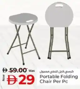 Kenz Hypermarket Portable Folding Chair offer