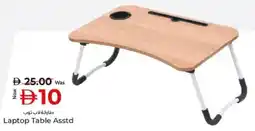 Kenz Hypermarket Laptop Table Asstd offer