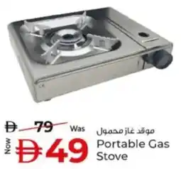 Kenz Hypermarket Portable Gas Stove offer