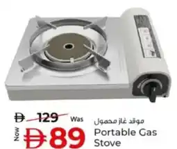 Kenz Hypermarket Portable Gas Stove offer