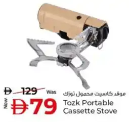 Kenz Hypermarket Tozk Portable Cassette Stove offer