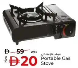 Kenz Hypermarket Portable Gas Stove offer