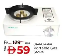 Kenz Hypermarket Portable Gas Stove offer