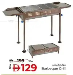 Kenz Hypermarket Barbeque Grill offer