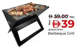 Kenz Hypermarket Barbeque Grill offer