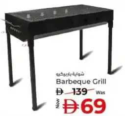 Kenz Hypermarket Barbeque Grill offer