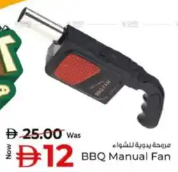 Kenz Hypermarket BBQ Manual Fan offer
