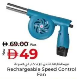 Kenz Hypermarket Rechargeable Speed Control Fan offer