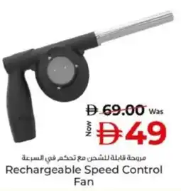 Kenz Hypermarket Rechargeable Speed Control Fan offer