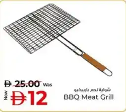 Kenz Hypermarket BBQ Meat Grill offer