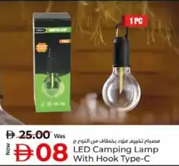 Kenz Hypermarket LED Camping Lamp With Hook Type-C offer