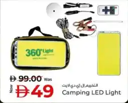Kenz Hypermarket Camping LED Light offer
