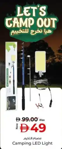 Kenz Hypermarket Camping LED Light offer