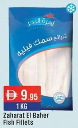 West Zone Supermarket Zaharat El Baher Fish Fillets offer
