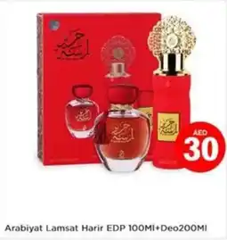 Nesto Arabiyat Lamsat Harir EDP +Deo offer