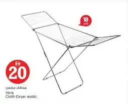 Nesto Vera cloth dryer offer