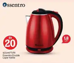 Nesto Essentro Double Layer Kettle offer