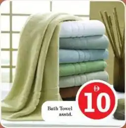 Nesto Bath Towel offer