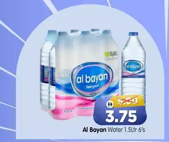 Al bayan water