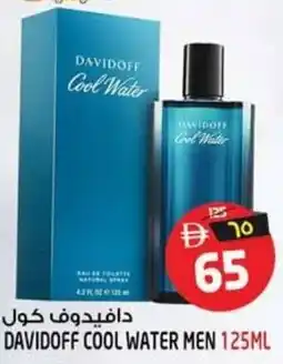 Safari Hypermarket Davidoff cool water men offer