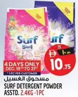 Safari Hypermarket Surf detergent powder offer