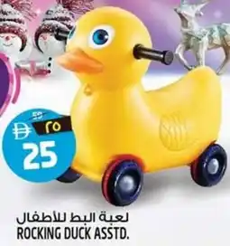 Safari Hypermarket Rocking duck offer