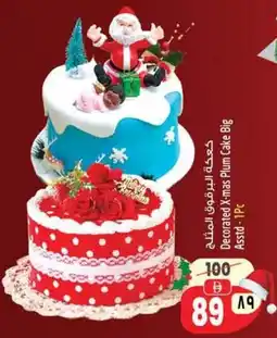 Safari Hypermarket Decorated X-mas Plum Cake Big offer
