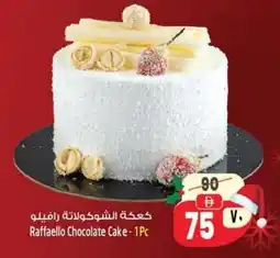 Safari Hypermarket Raffaello Chocolate Cake offer
