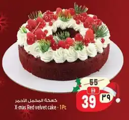 Safari Hypermarket X-mas Red velvet cake offer