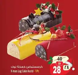 Safari Hypermarket X-mas Log Cake offer