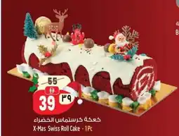 Safari Hypermarket X-Mas Swiss Roll Cake offer