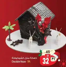 Safari Hypermarket Chocolate House offer