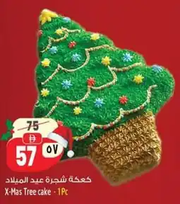 Safari Hypermarket X-Mas Tree cake offer