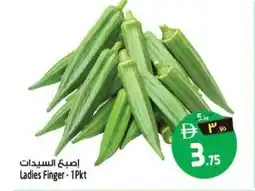 Safari Hypermarket Ladies Finger offer