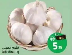 Safari Hypermarket Garlic China offer