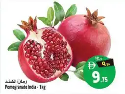 Safari Hypermarket Pomegranate India offer