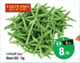Safari Hypermarket Beans UAE offer