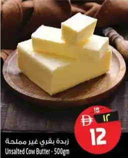 Safari Hypermarket Unsalted Cow Butter offer