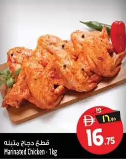 Safari Hypermarket Marinated Chicken offer