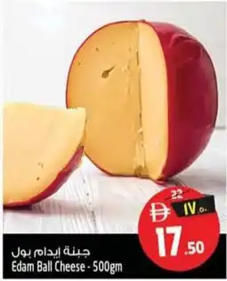 Safari Hypermarket Edam Ball Cheese offer